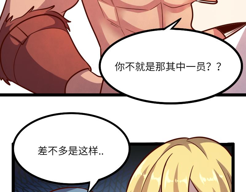 第43话 假李察的真实身份109