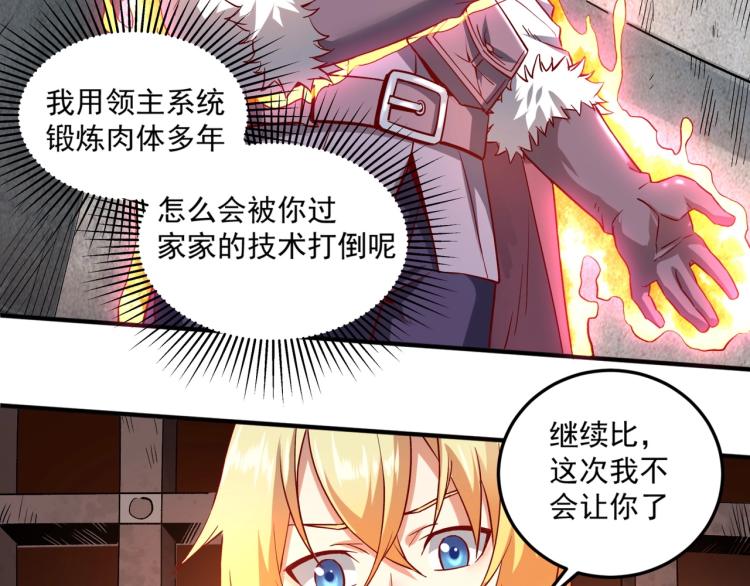 第1话 这个贵族不一般！166