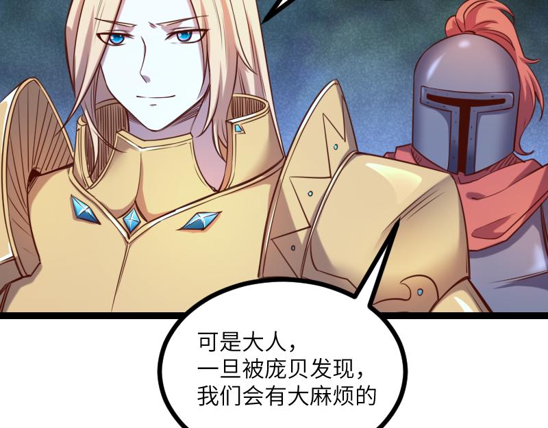 第35话 棕熊咆哮52