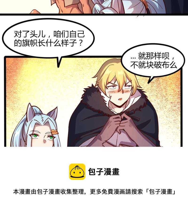 第46话 援助80