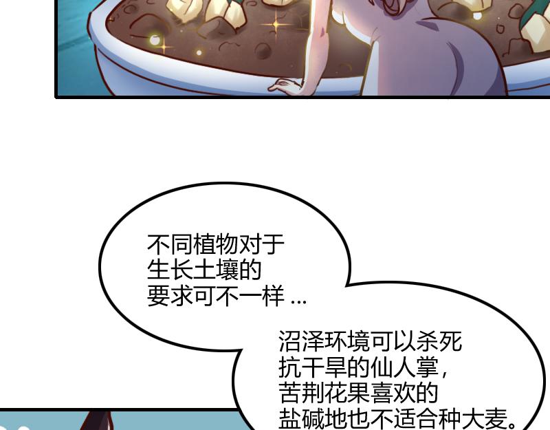 第69话 你们一起上吧28