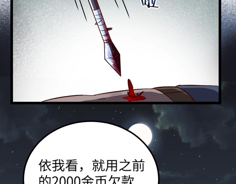 第10话 敌从北方来62