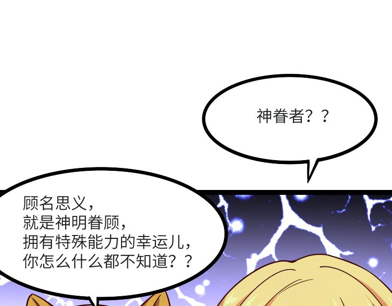 第45话 不为人知的身份59
