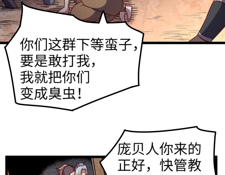 第13话 狗头萨满49
