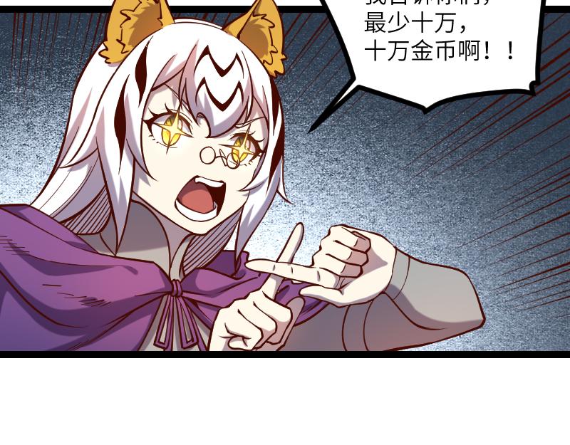 第35话 棕熊咆哮68