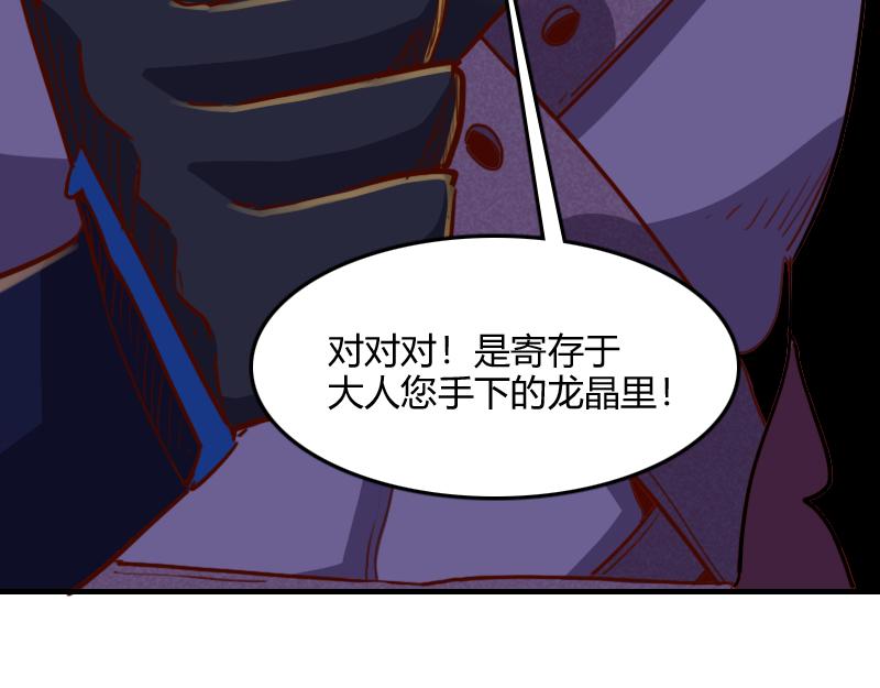第65话龙晶25