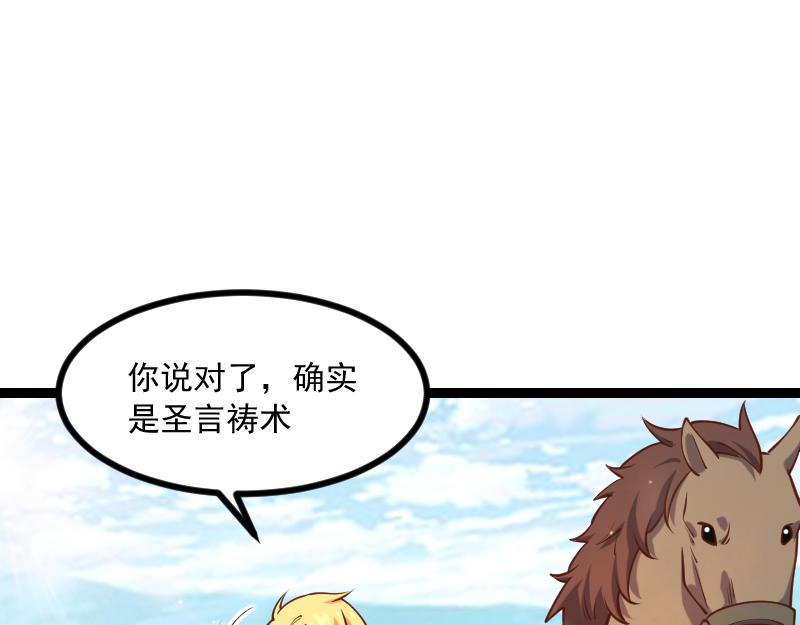 第40话 一脚定乾坤285