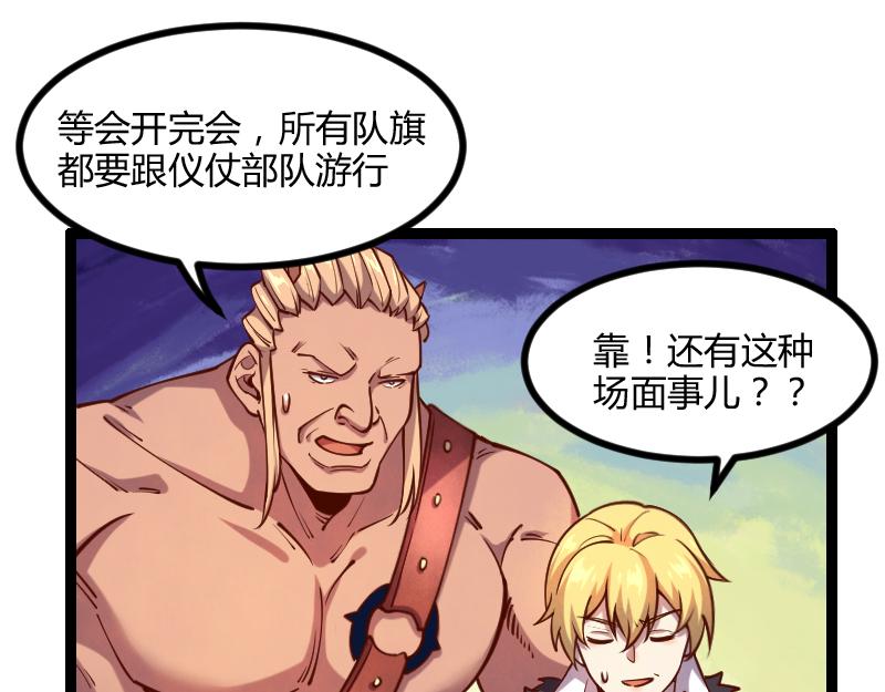 第46话 援助52