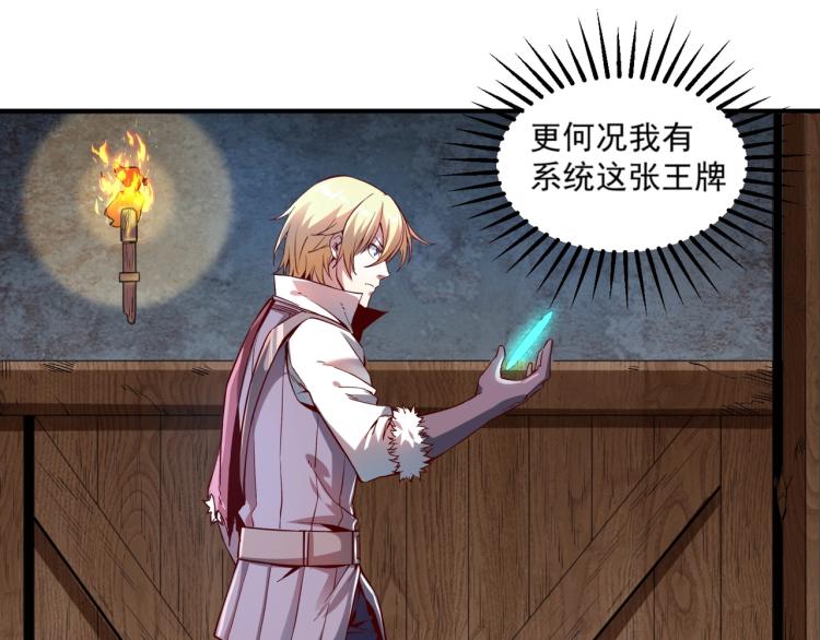 第1话 这个贵族不一般！102