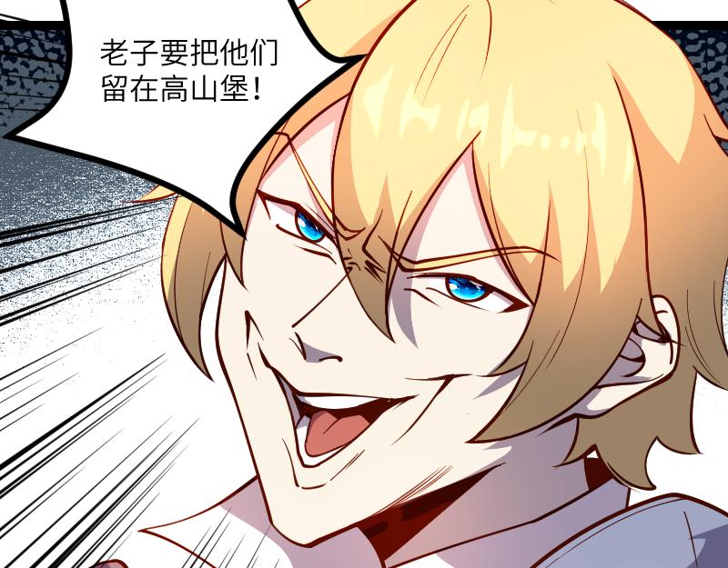 第31话 驯龙人62