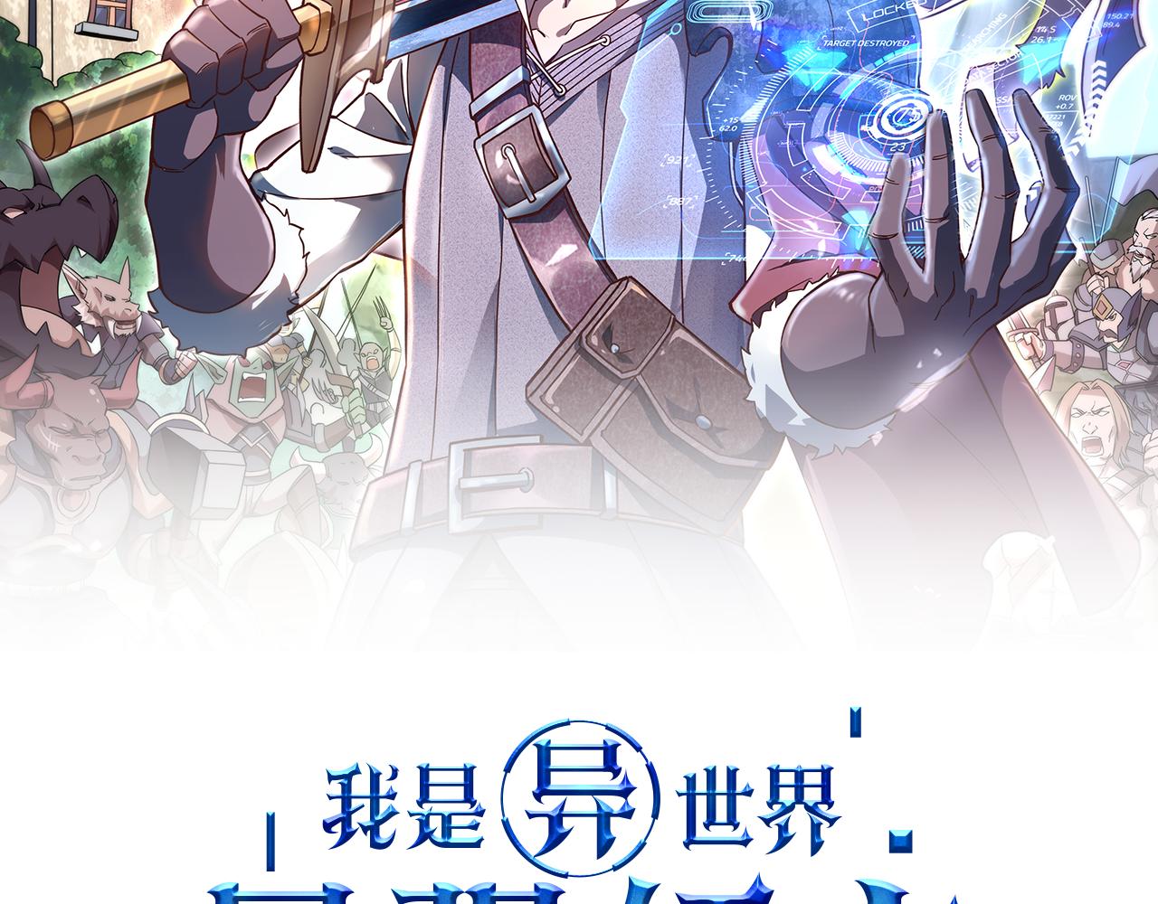 第46话 援助1