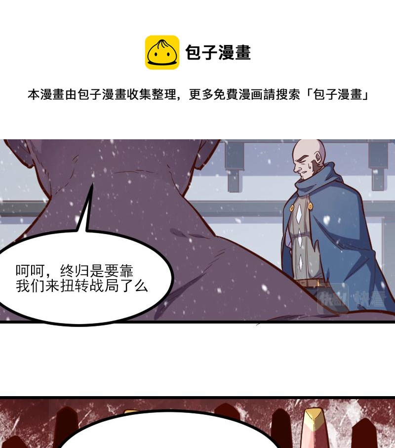 第50话 鲜血骑士40