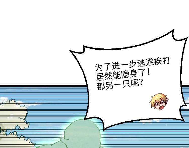 第14话 秘密武器55