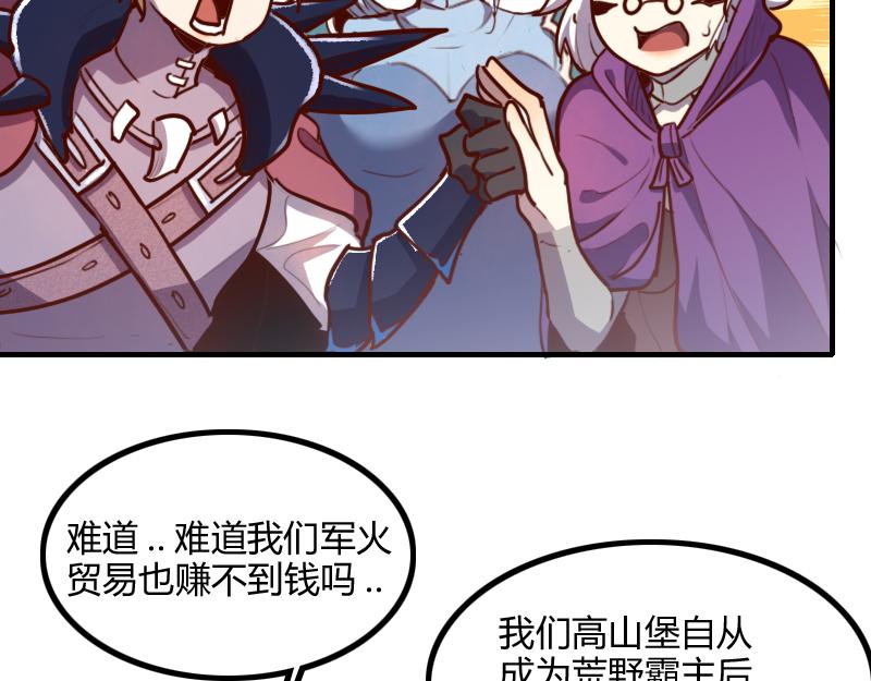 第67话 精灵族65