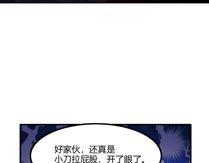 第70话 兽精灵92