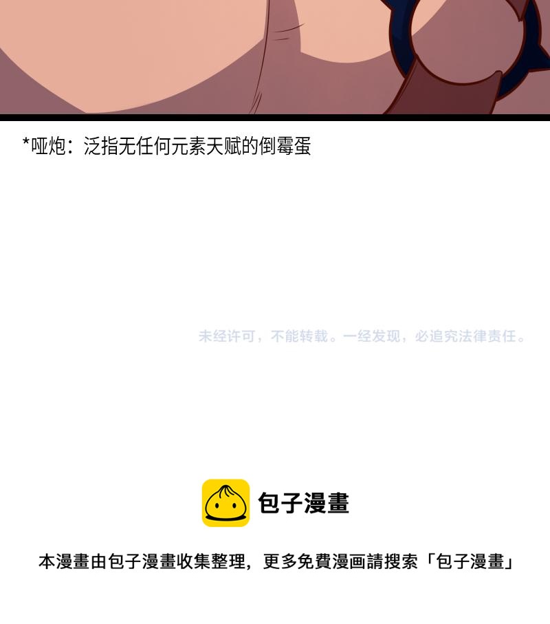 第43话 假李察的真实身份115