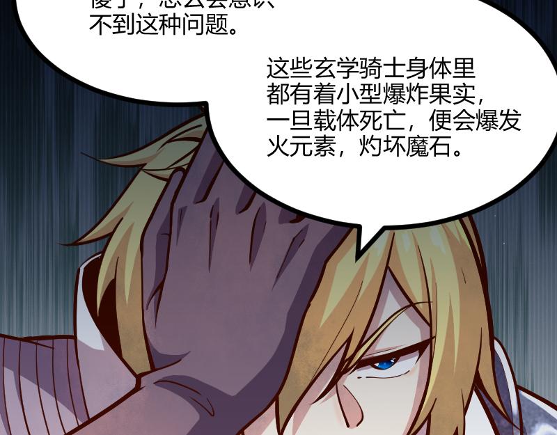 第54话 内部机密50