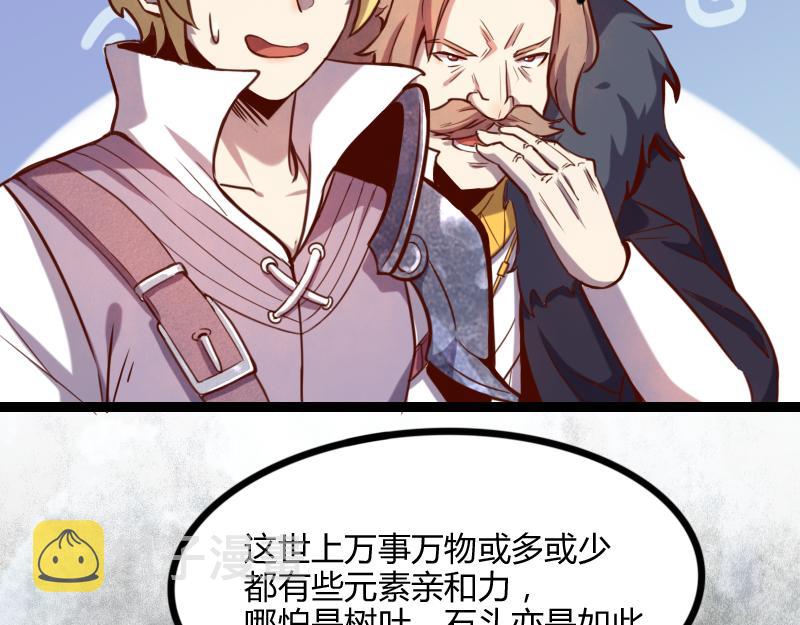 第44话 特殊体质6