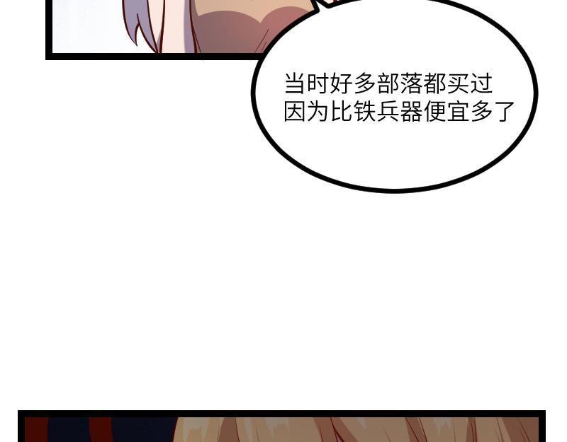 第34话 青铜器41