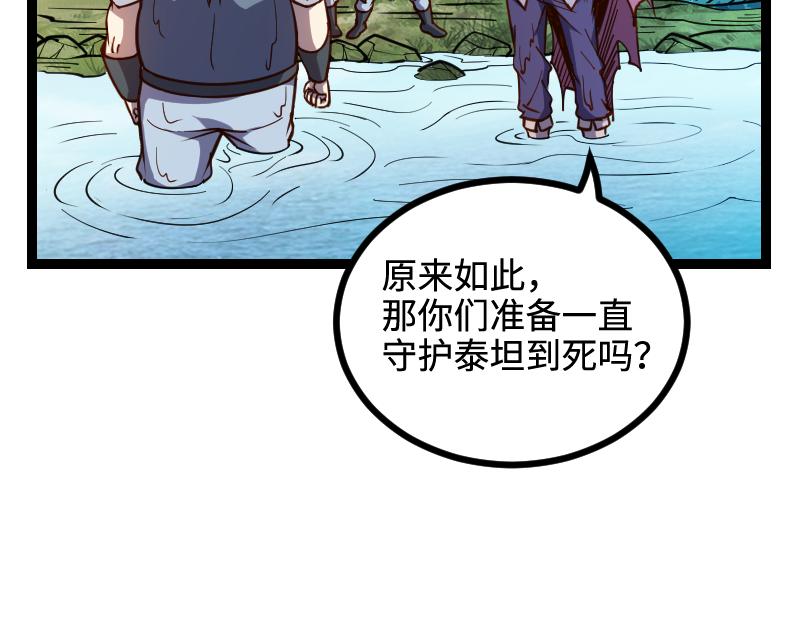 第23话 灵魂之力？25