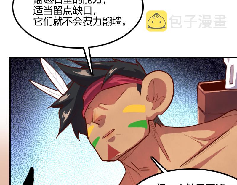 第73话 哥利亚缺口14
