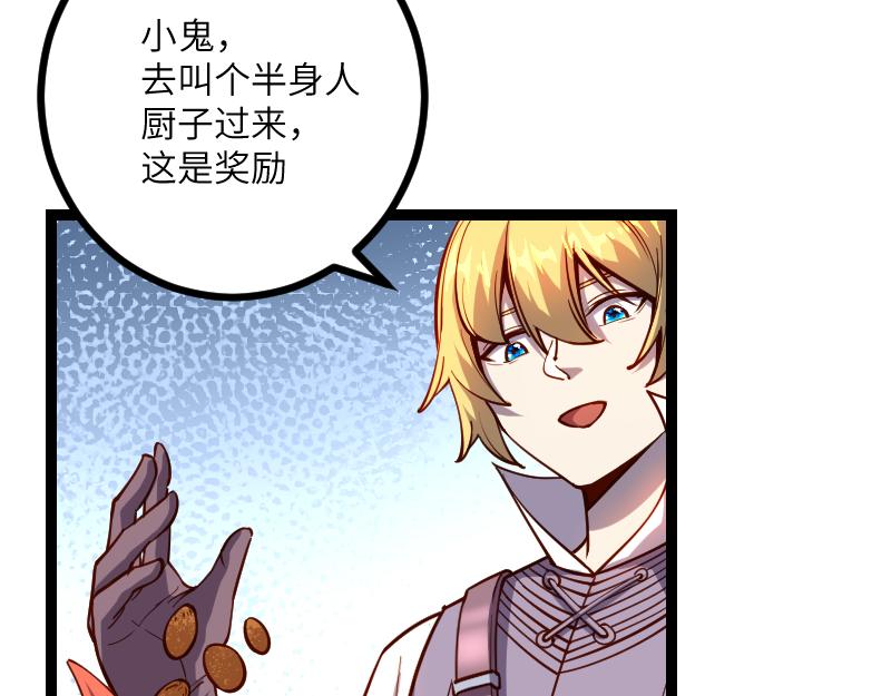 第29话 突如其来的拜访29