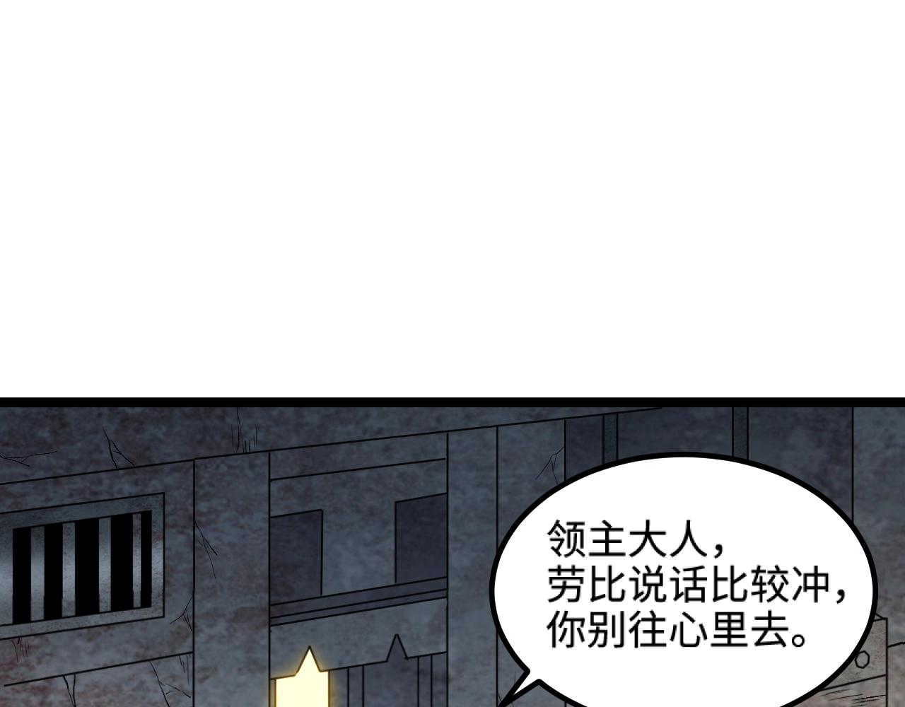 第18话 进入矮人堡73