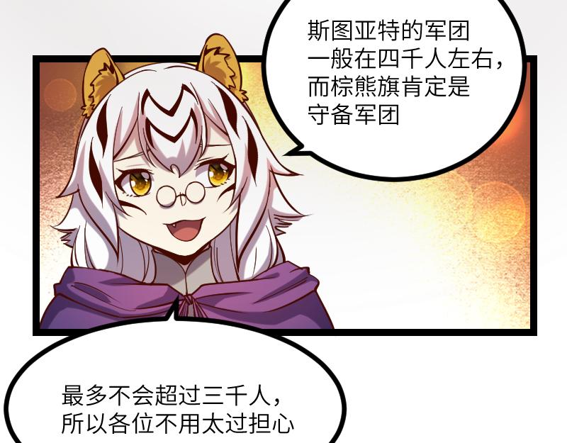 第36话 迎战重骑兵7