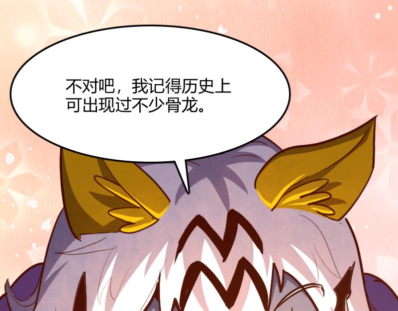 第67话 精灵族25