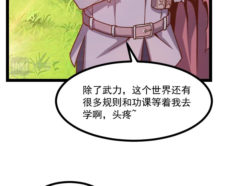 第40话 一脚定乾坤242