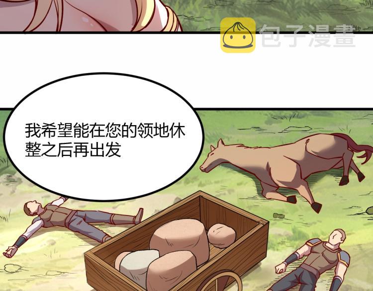 第8话 沃雅商行17