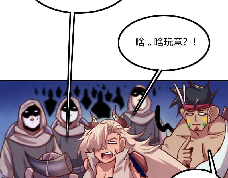 第77话 泰坦的死敌39