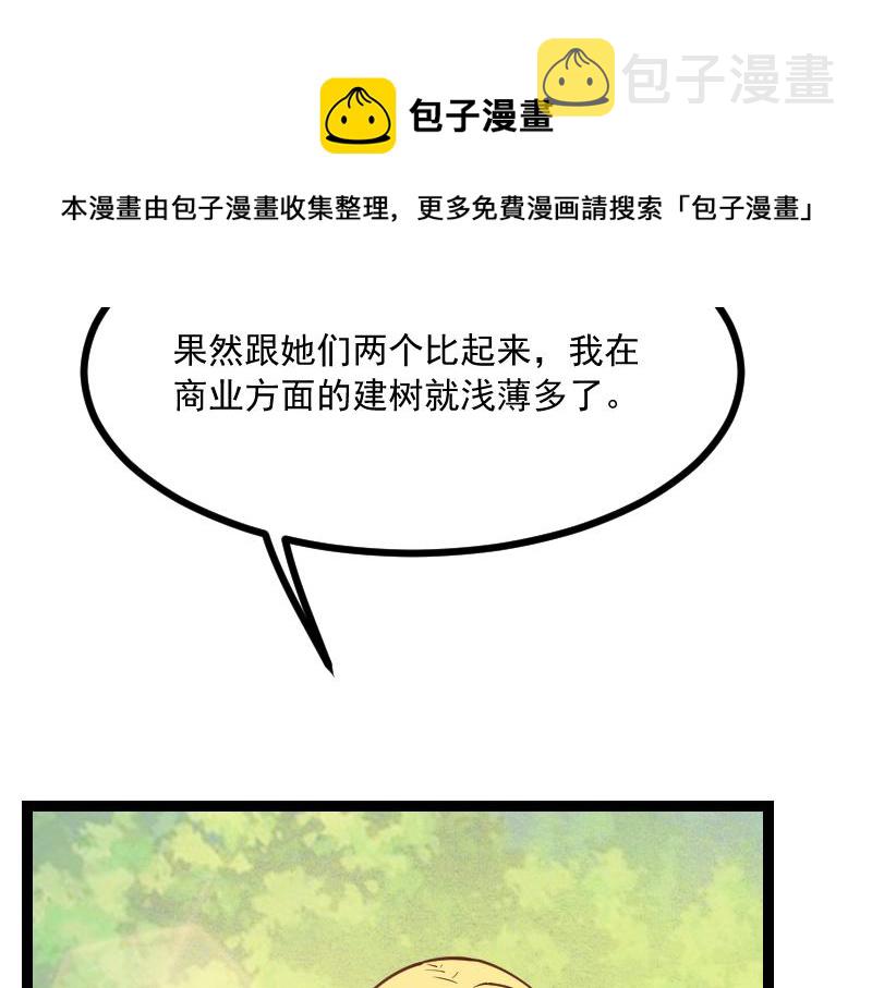 第40话 一脚定乾坤240