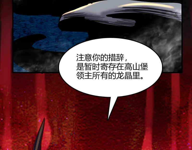 第65话龙晶22
