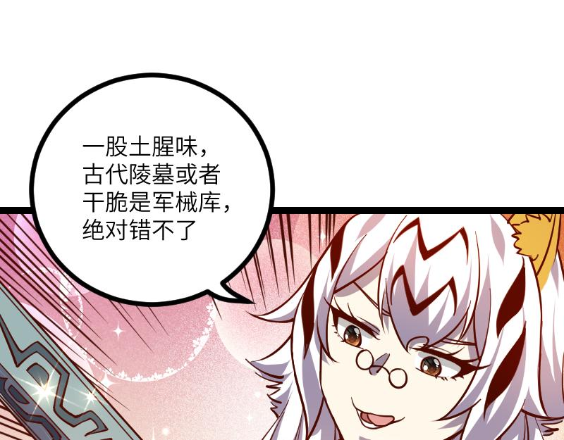 第34话 青铜器26