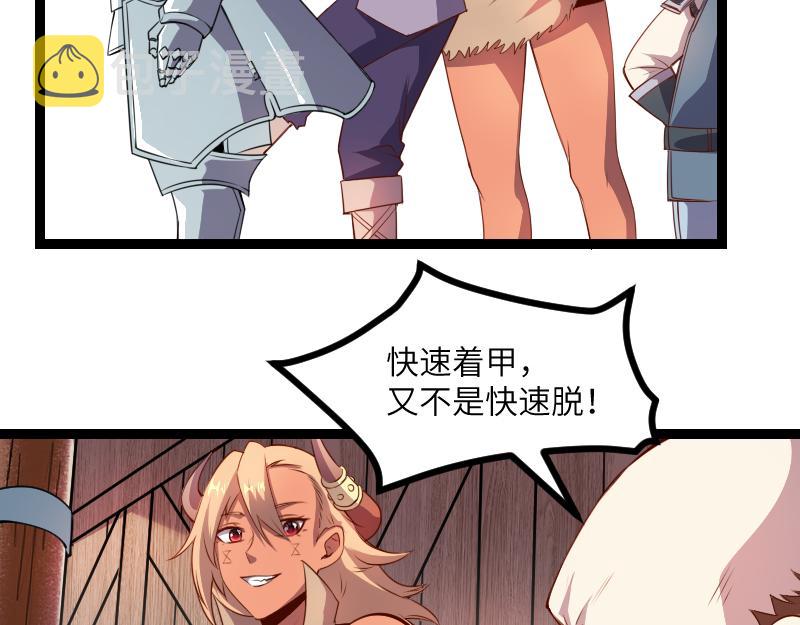第31话 驯龙人24