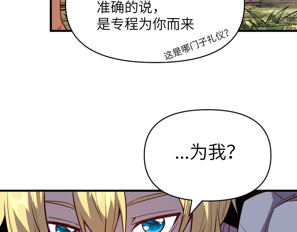 第28话 奇丘降世87