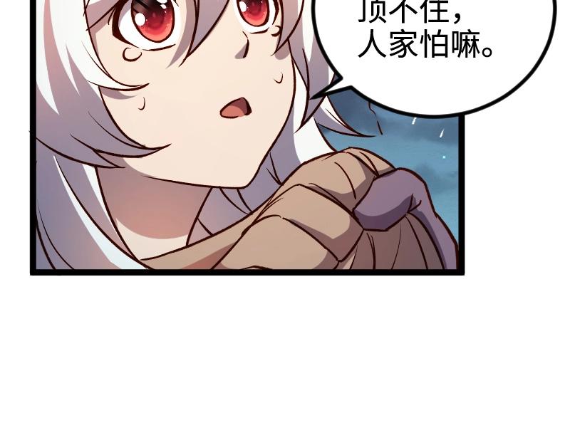 第19话 妙计？72