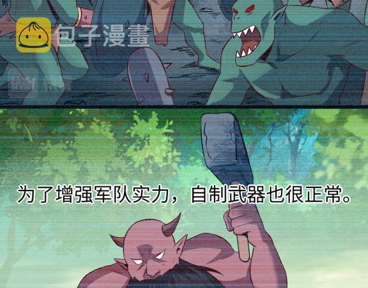 第10话 敌从北方来77