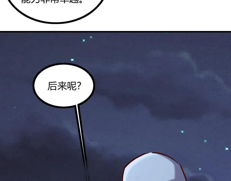 第78话 邪化泰坦95
