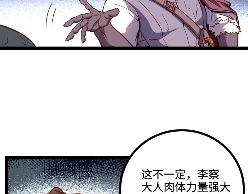 第23话 灵魂之力？43