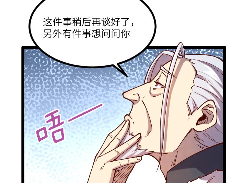 第42话 宣战86