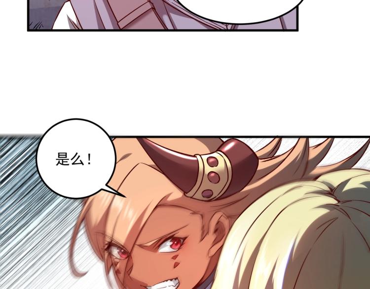 第2话 贵族vs蛮人56