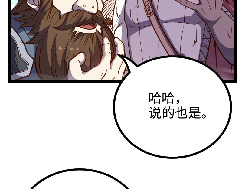 第23话 灵魂之力？46