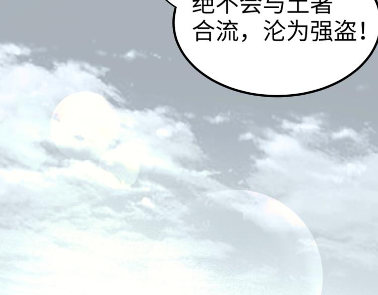 第9话 半人马氏族75