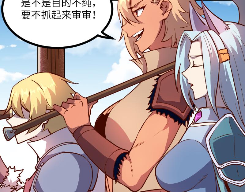 第31话 驯龙人34