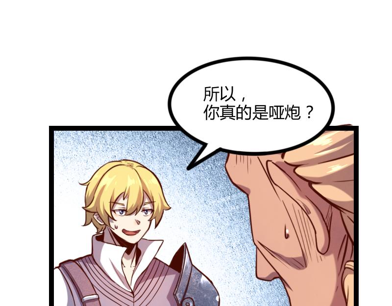 第44话 特殊体质10