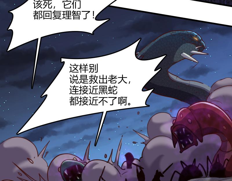 第75话 魔神斯帕达121