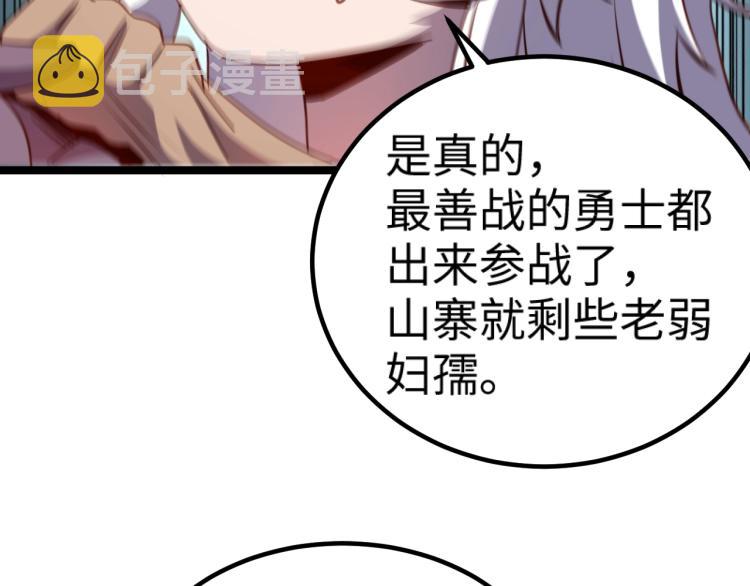 第13话 狗头萨满67