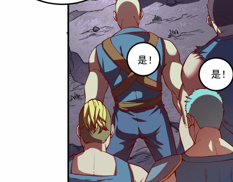 第6话 龙脉地精？20
